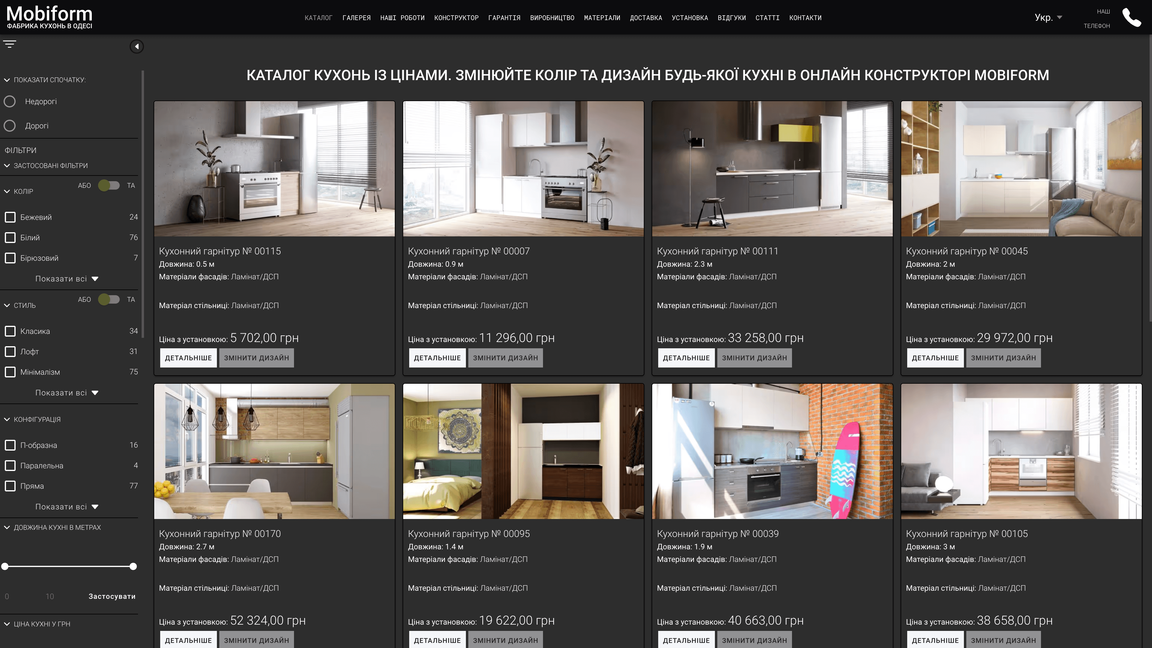 Website section presenting premium kitchen solutions and brand experience
