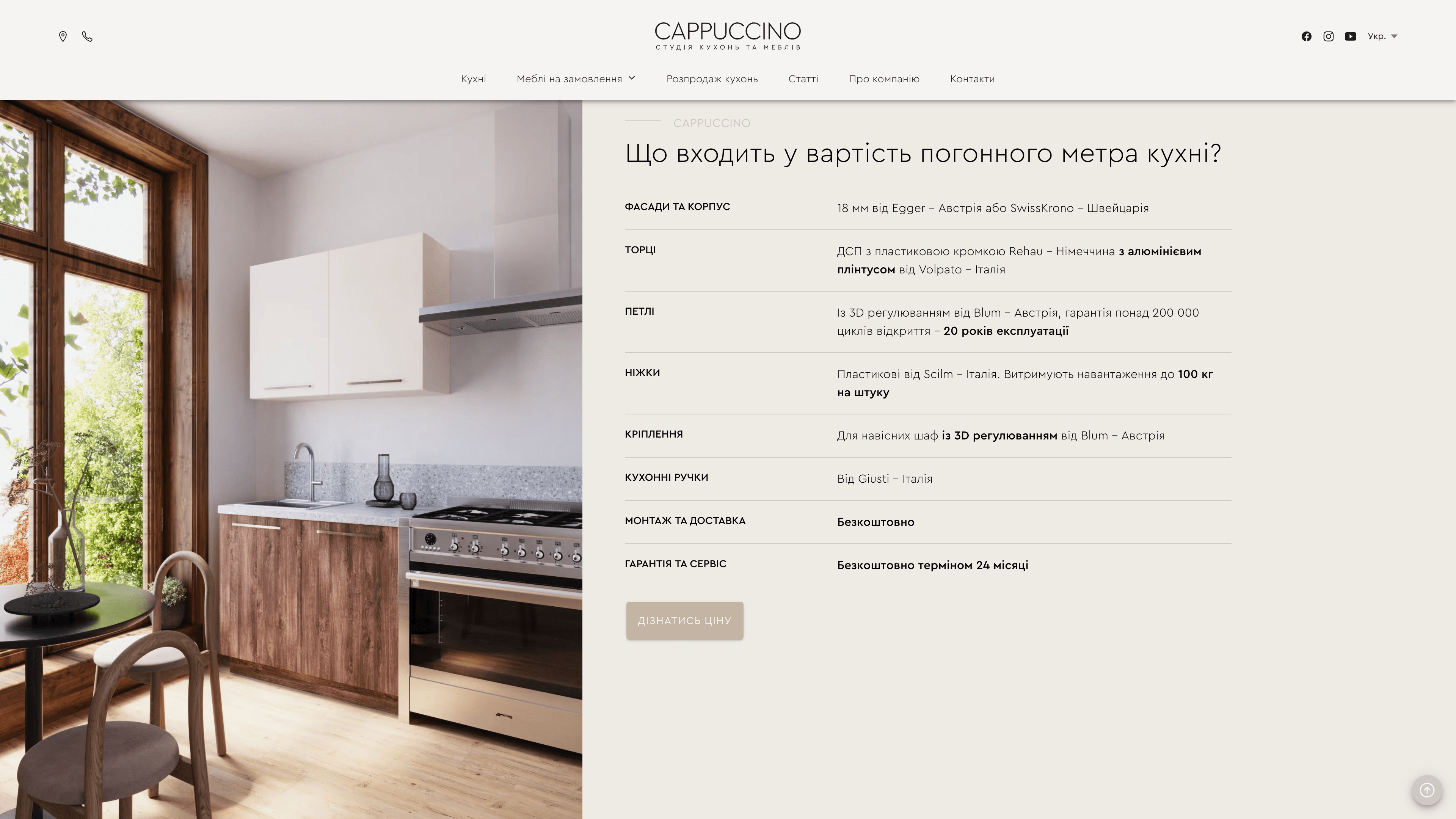 Second section of the homepage with additional product presentation and brand content