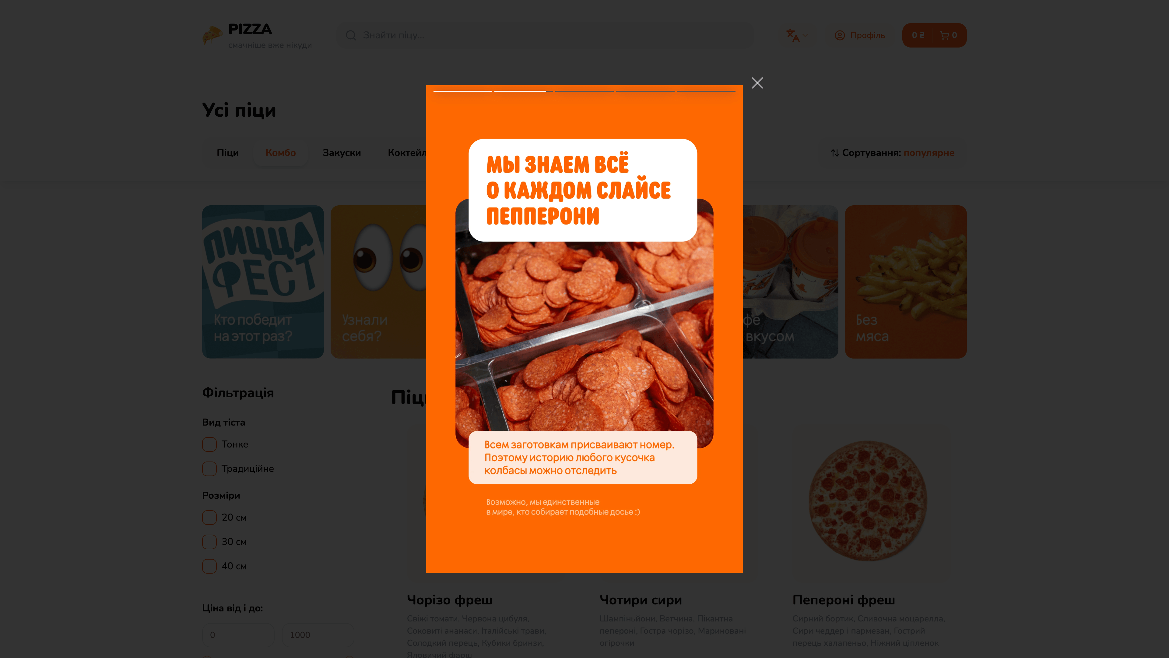 Stories section displaying latest news and promotions in the pizza app