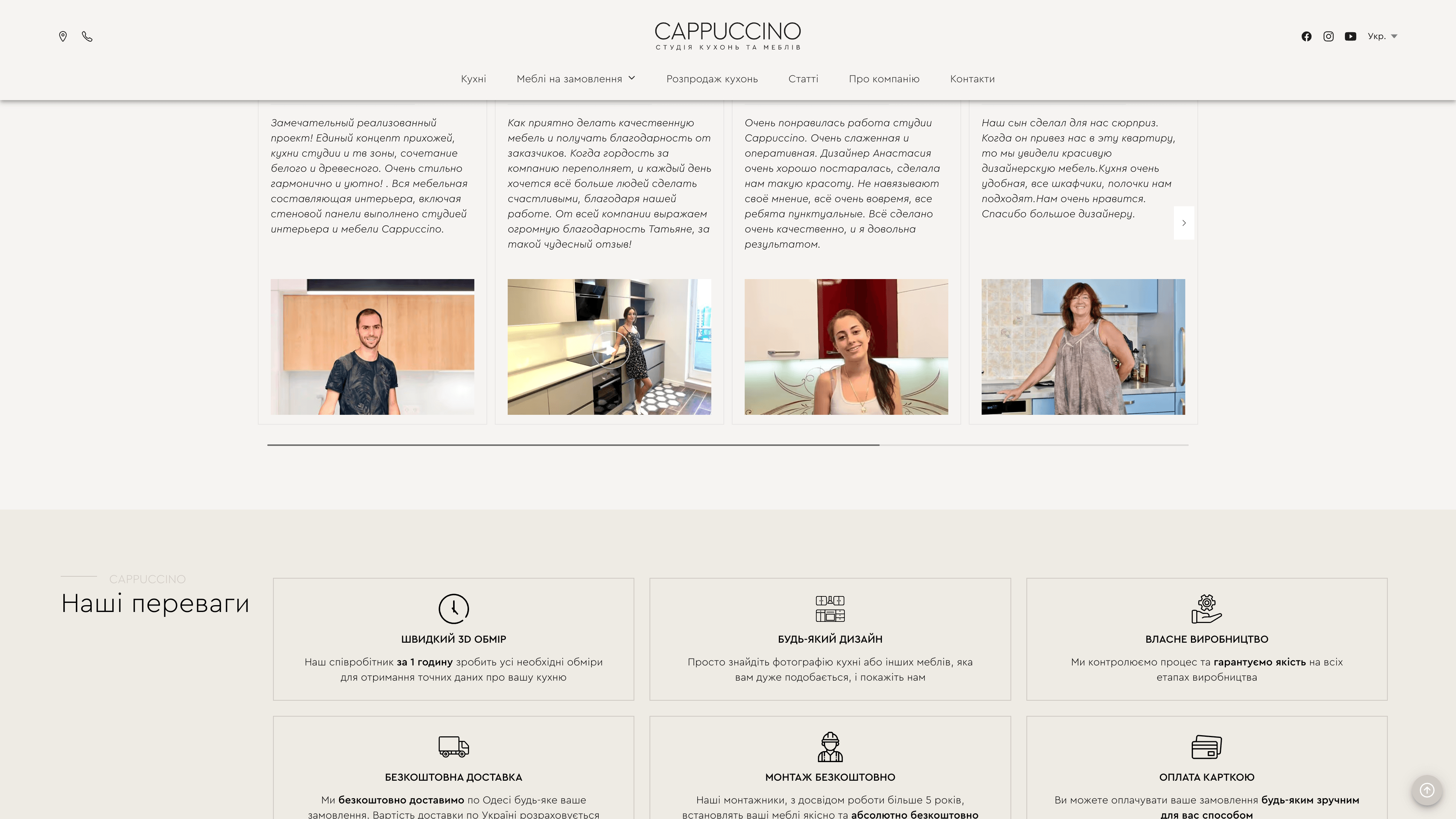 Homepage section with customer reviews and social proof for the Cappuccino furniture brand
