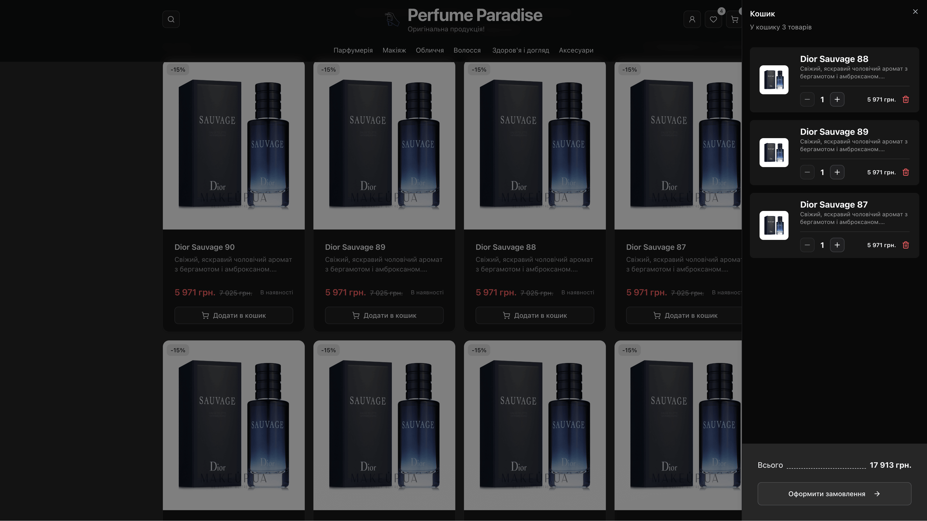 Side cart menu of the Perfume e-commerce website