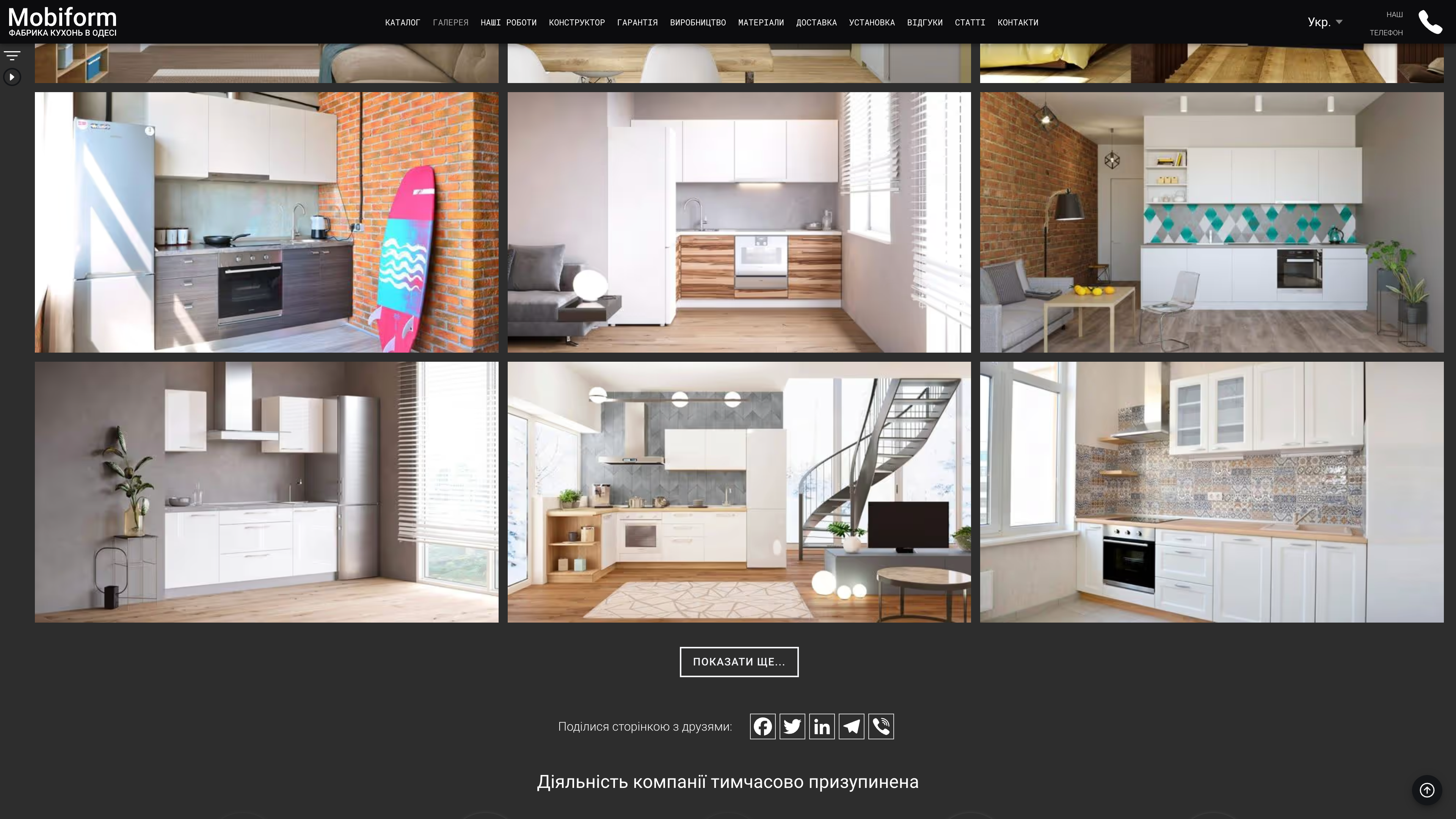 Interface of the Mobiform platform with product presentation and user interaction flows