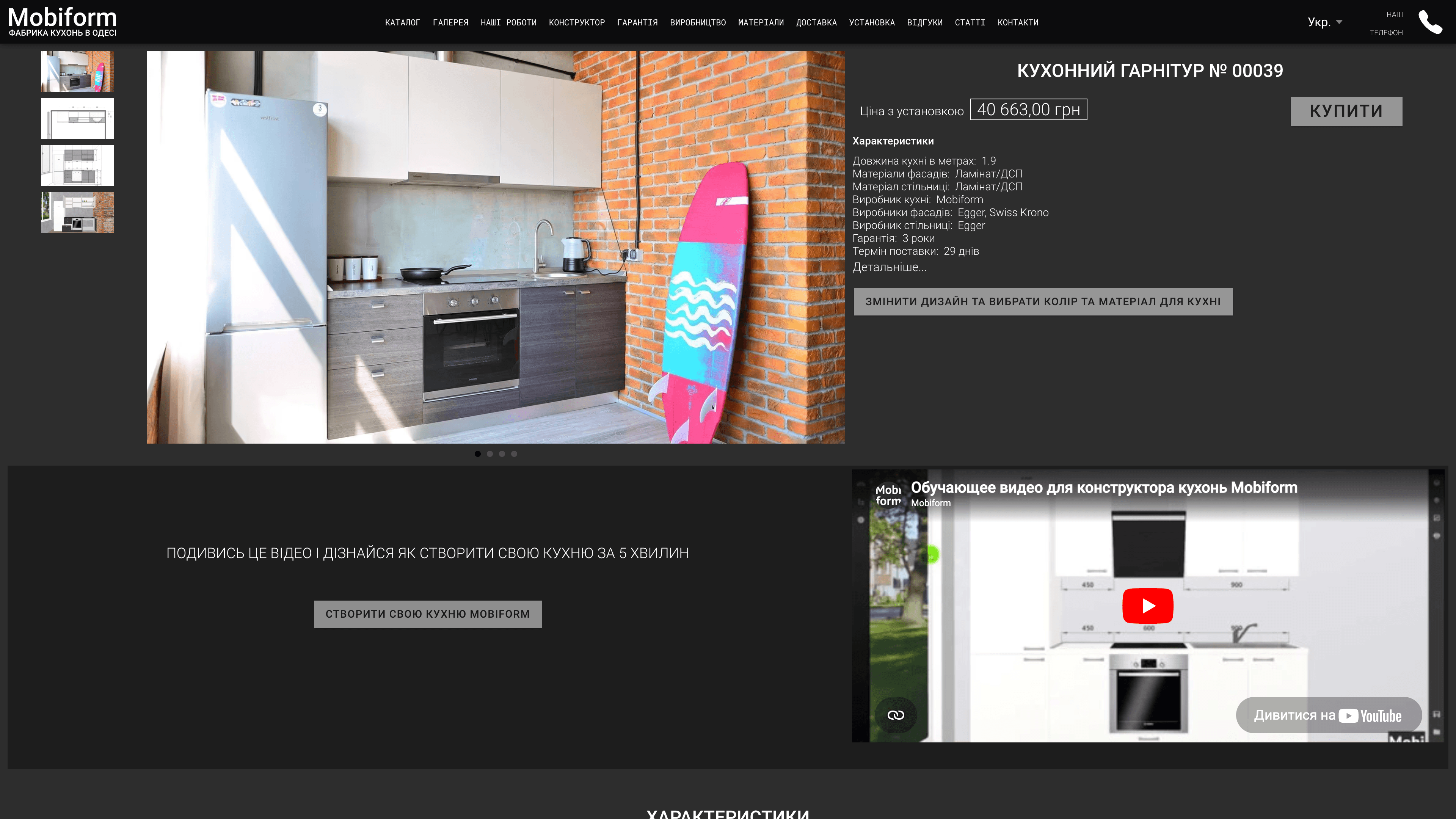 Mobiform business platform screen with operational and customer-facing functionality
