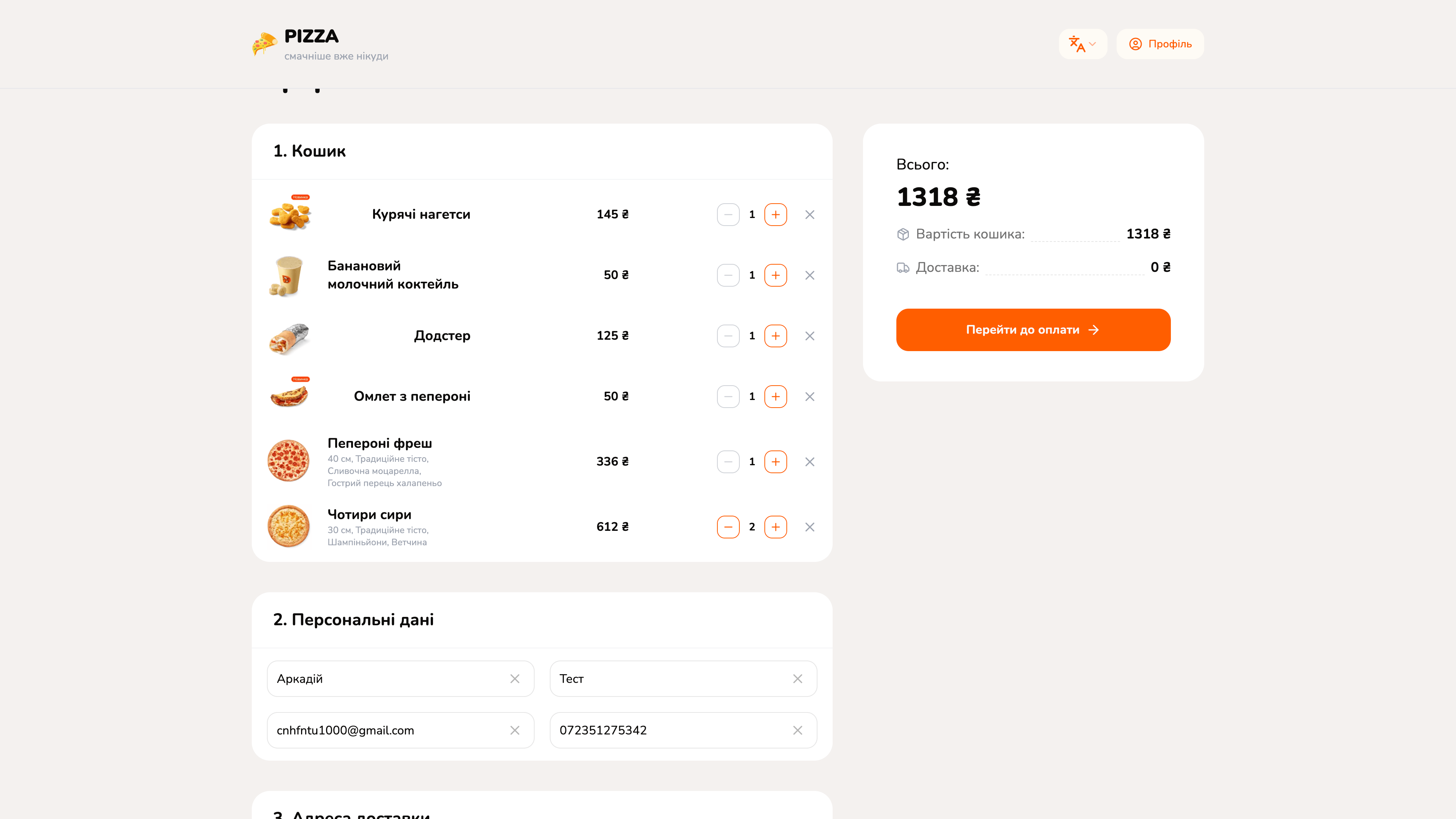 Checkout page with order form, delivery details and payment options