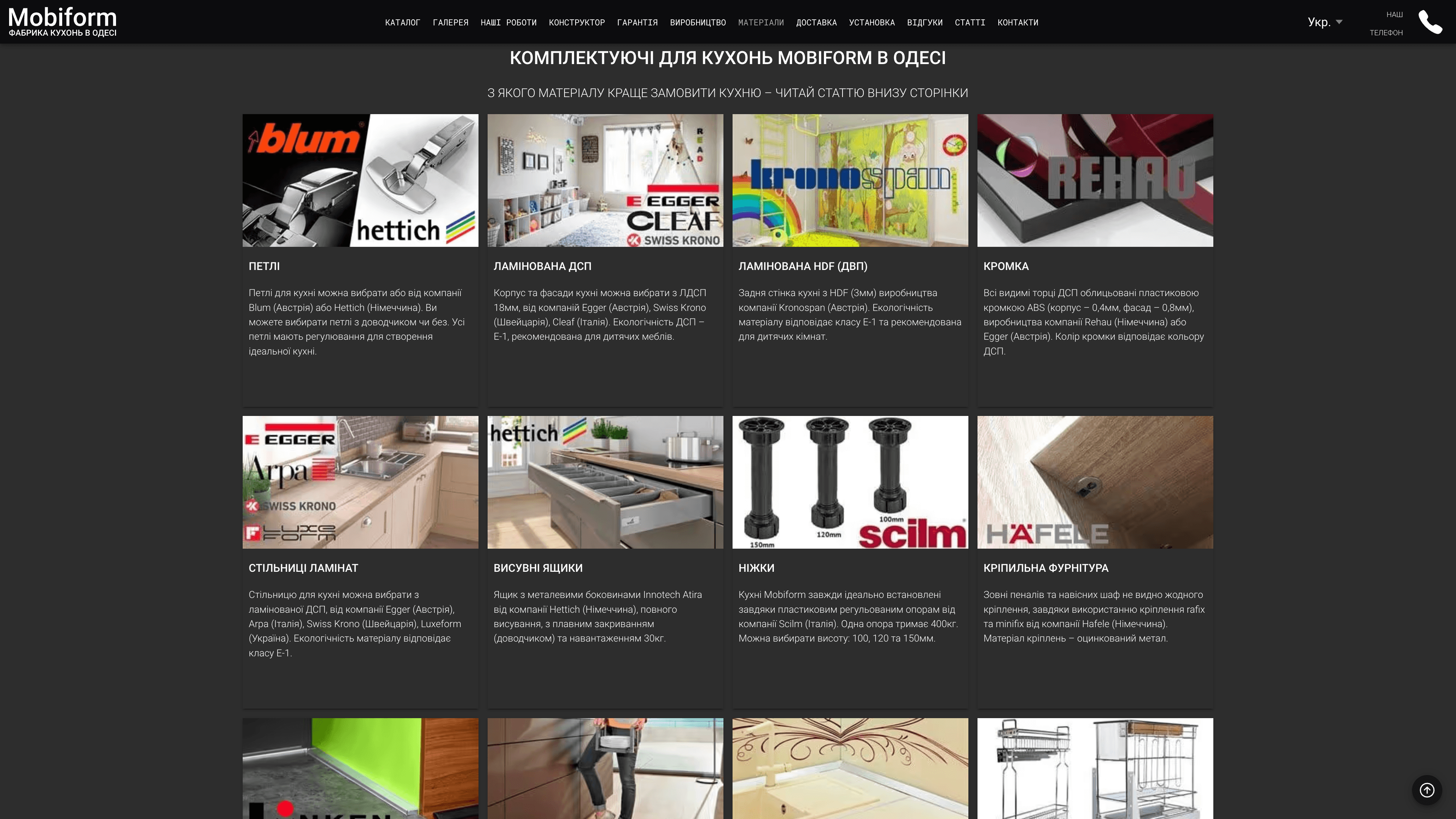 Mobiform platform screen demonstrating integrated website, CRM and product configuration experience