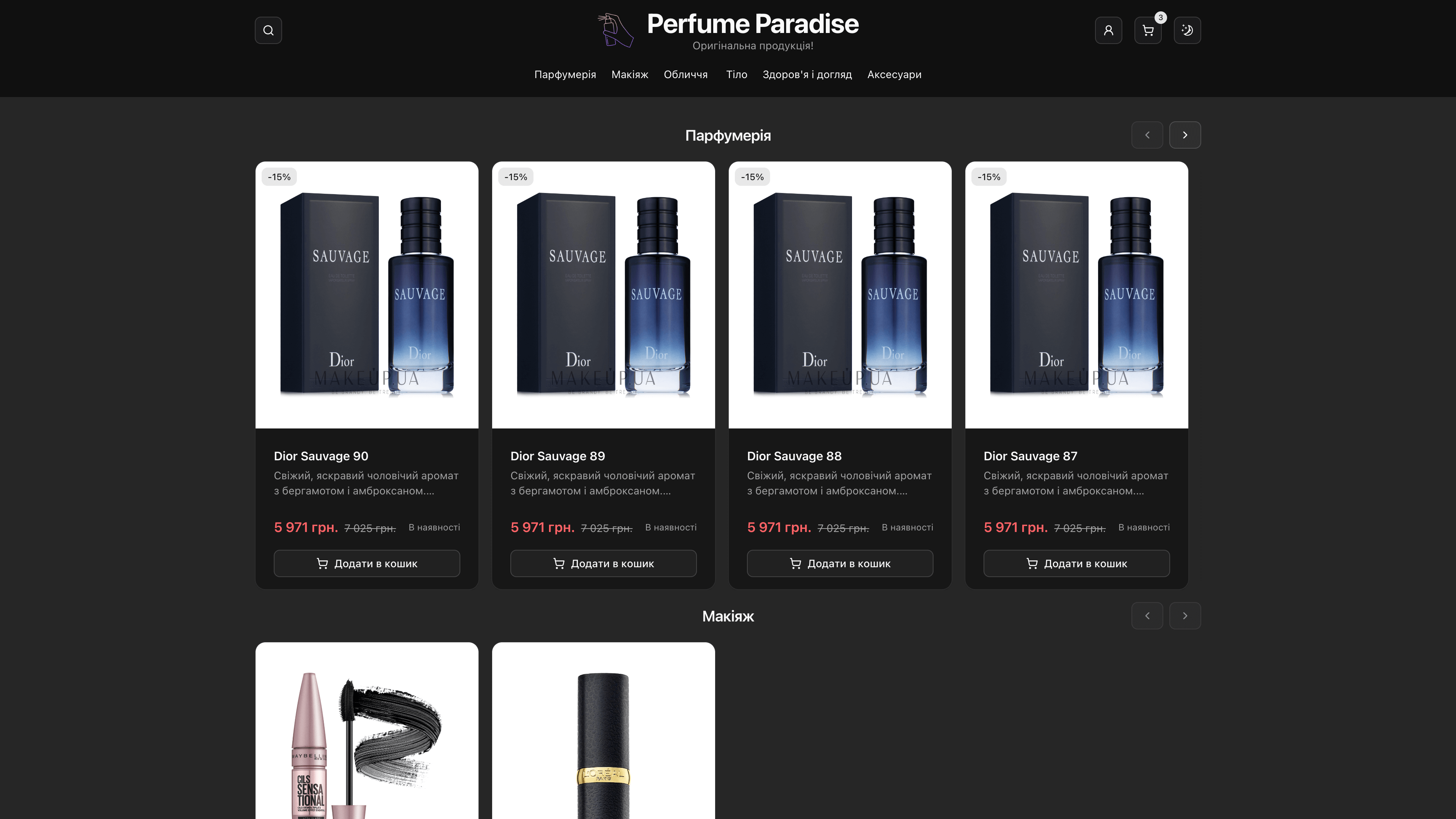 Screenshot of Next.Parfume — Next.js + Firebase e-commerce with secure auth, real-time cart and checkout